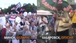 Орусия-Беларус: митингге чыккандардын тилектештиги