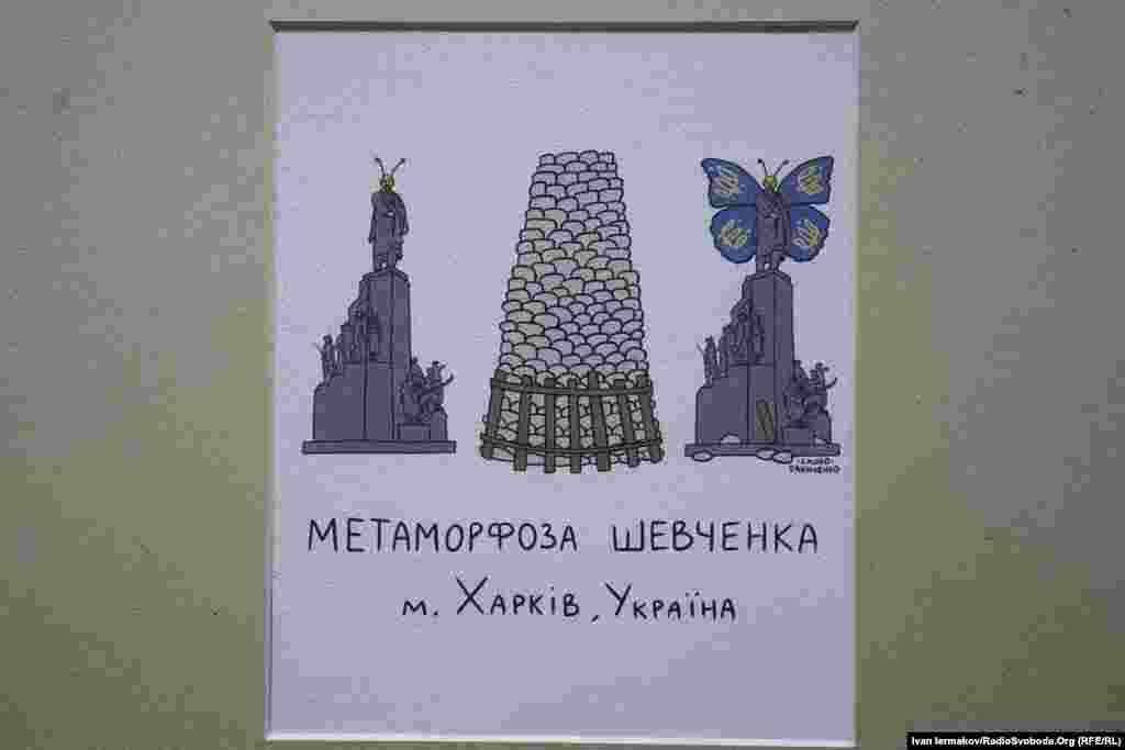 &laquo;Матаморфоза Шевченка. Місто Харків, Україна&raquo;. Автор: Сашко Даниленко &nbsp;