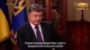 Парашэнка: «Расея разбурыла пасьляваенную глябальную сыстэму бясьпекі»