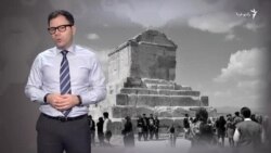 برگزاری روز کوروش به رغم هشدار مقام‌های رسمی