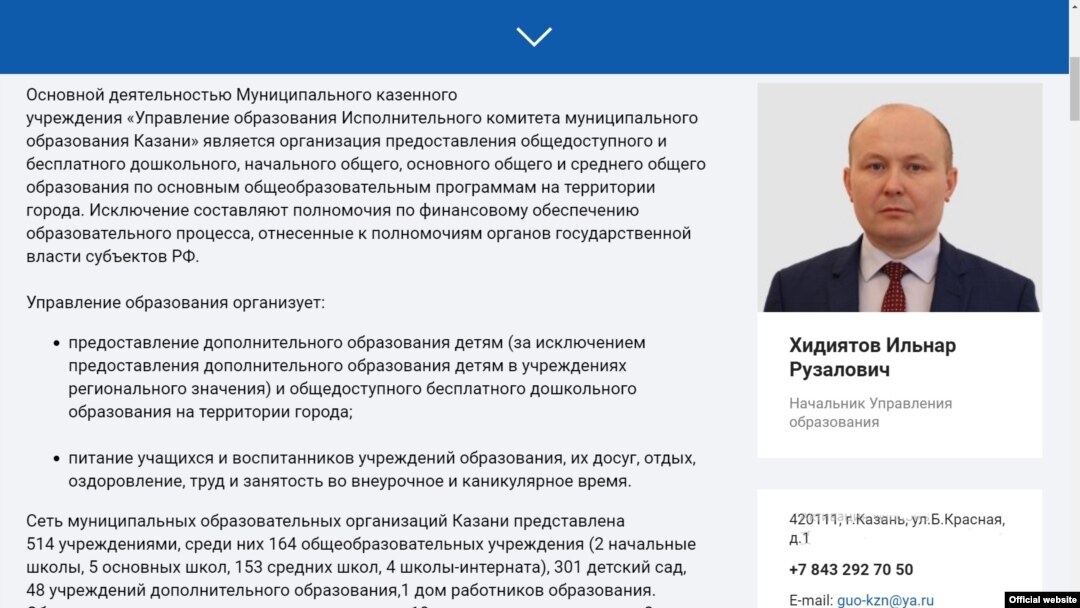 Хидиятов значился начальником управления еще на минувших выходных