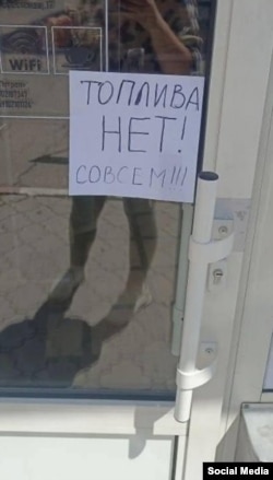 Отсутствие топлива на АЗС в Симферополе. 1 июня 2026 года