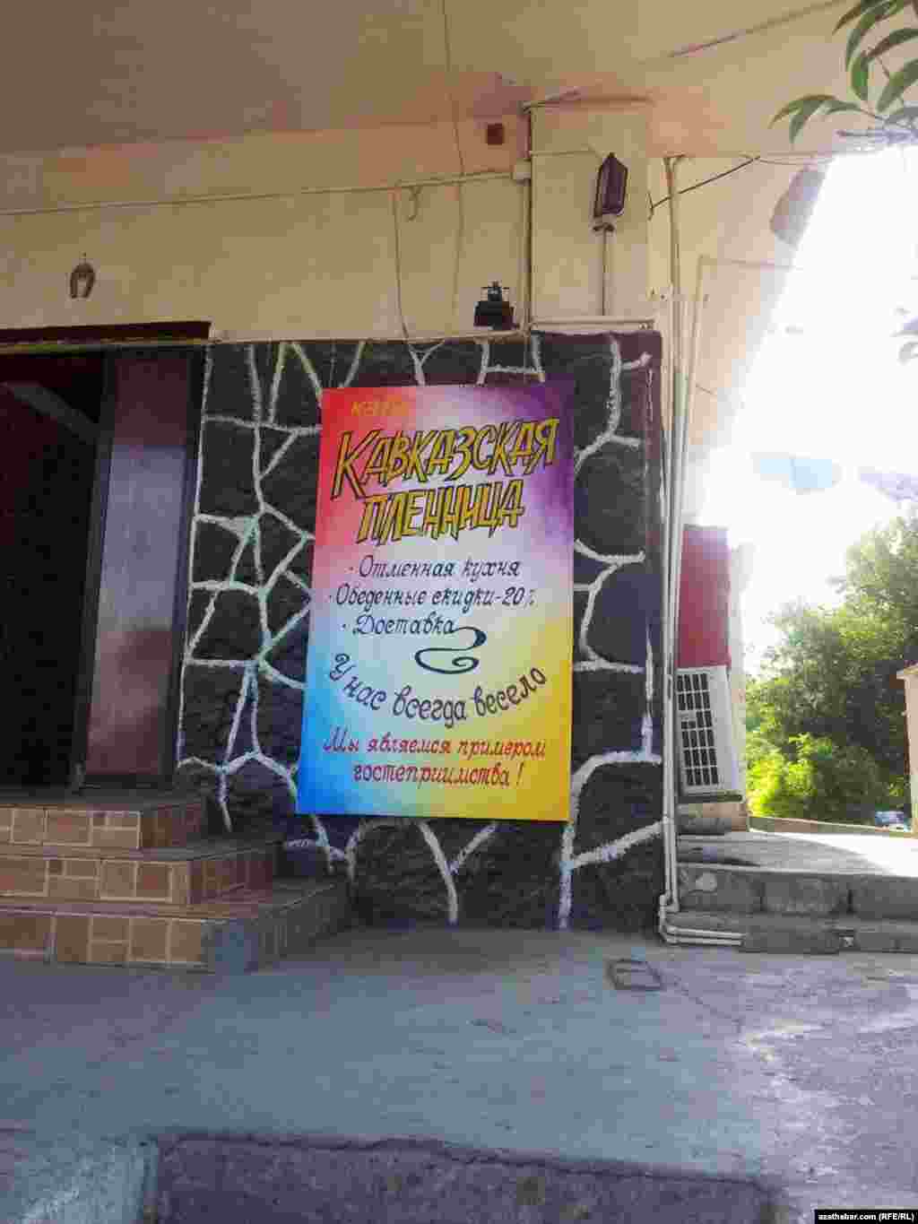 Aşgabatdaky bir kafe