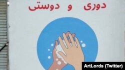 آرشیف - یک از نقاشی های گروه هنر سالار در یک دیوار در شهر کابل به هدف بلند بردن آگاهی عامه در باره ویروس کرونا