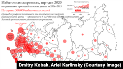 Избыточная смертность в России на карте