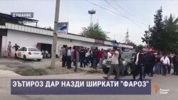 Ахбори Озодӣ аз 29-уми апрели соли 2019