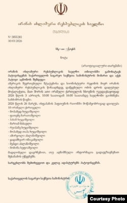 „ნოტა“. „არაოფიციალური თარგმანი“ - მითითებულია ბანერზე.