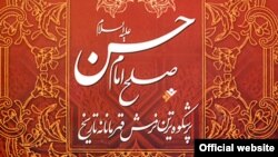 کتاب «صلح امام حسن، پرشکوه ترين نرمش قهرمانانه» که ۴۲ سال پیش از سوی علی خامنه ای ترجمه شد، این روزها در محافل رسانه ای ایران تبلیغ می شود.