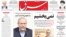 روزنامه شرق