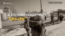 Выбырвалг в Томске