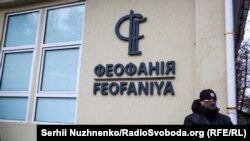 Наразі клініка «Феофанія» підпорядкована Державному управлінню справами
