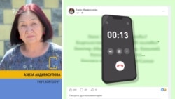 Азиза Абдирасулова милицияга сурак берип чыкты 