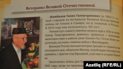 "Укучы көндәлеге"нең Гыйлаҗетдин Шамбазовка багышланган бите