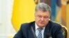 Петр Порошенко подписал указ о введении военного положения в Украине