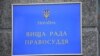 ВРП надала згоду на арешт чотирьох суддів Київського апеляційного суду