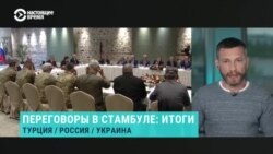 Первая за три года войны встреча России и Украины завершилась. Как ее оценили стороны?
