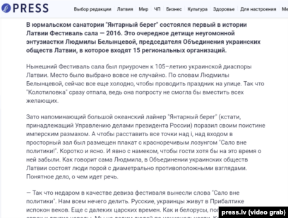 Krymskij Sled Evropejskogo Skandala Kogo Iz Ukraincev V Latvii Isklyuchili Iz Vsemirnogo Kongressa Za Druzhbu S Rossiej