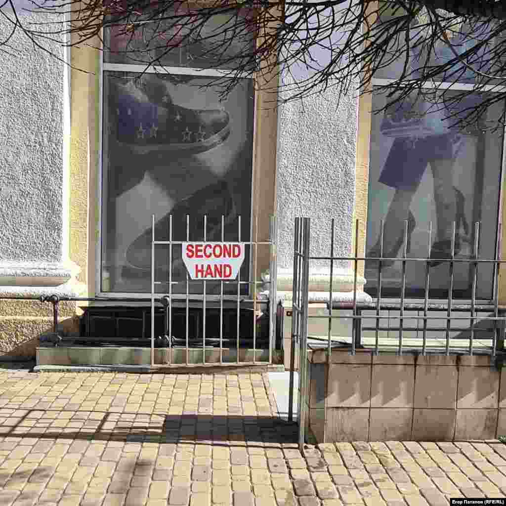 «Second hand» тем более не готов отказаться от привычной вывески