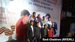 Бокс боюнча эл аралык мелдештин +91 килограмм салмактагы байге ээлери. 4-февраль, 2018-жыл. 