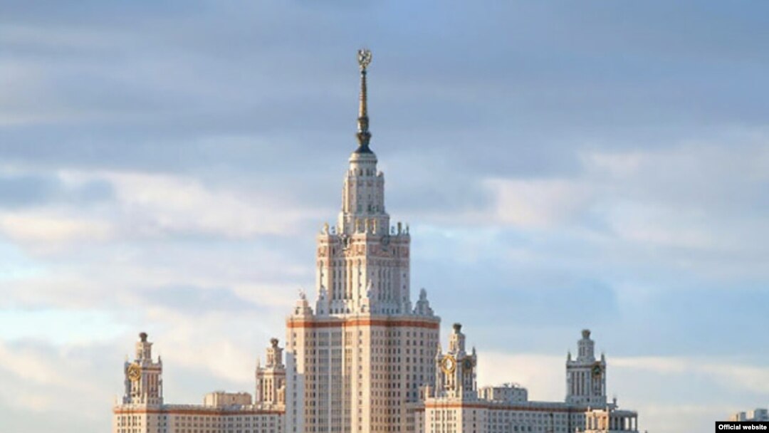 Московский государственный университет
