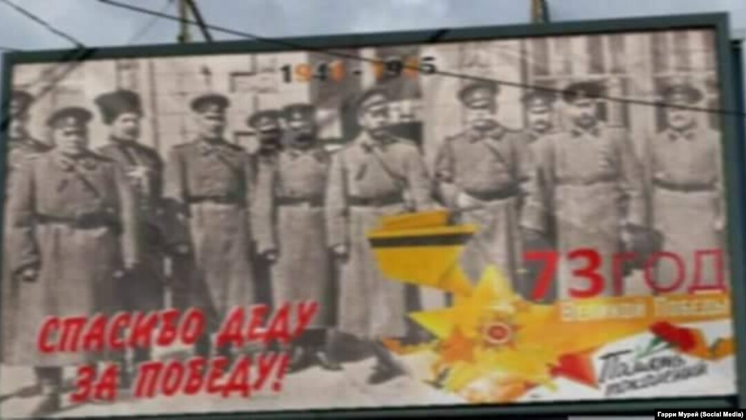Генералы царской армии и император Николай II на баннере к 73-й годовщине победы в Великой Отечественной войне