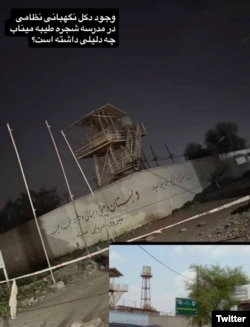 عکسی که کانال «مملکته» از برج دیده‌بانی در مدرسه منتشر کرده است