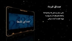 ساعت‌ ششم