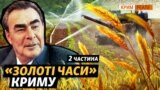 Як Крим став аграрним регіоном? ‌‌(відео)