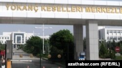 Ýokanç keselleriň öňüni alyş merkezi, Aşgabat 