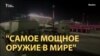Игрушки диктатора