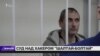 Обвинение требует 2,5 года для хакера из "Шалтай-Болтай"