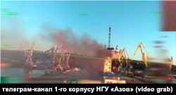 1-й корпус НГУ «Азов», ГУ СБУ в Донецькій та Луганській областях, ЦСО «А» та СБС ЗСУ в результаті спільної операції вразили об’єкти інфраструктури в Маріупольському порту. Скріншот із відео, опублікованого 10 червня 2026 року