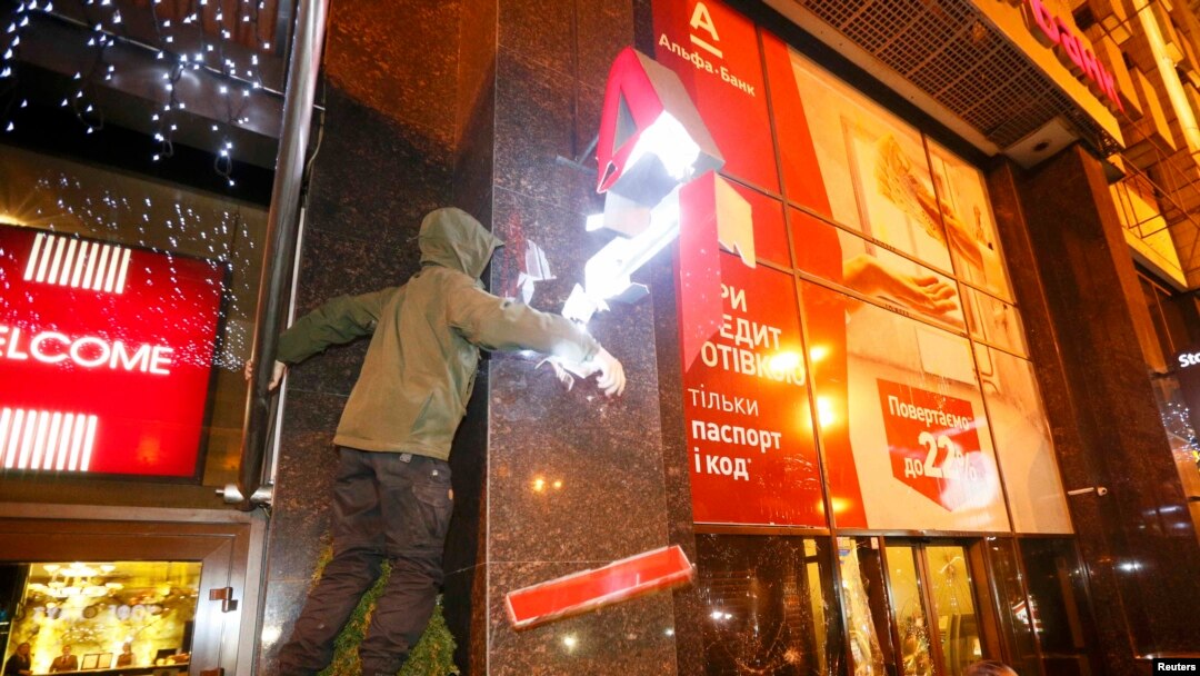 Нападение на отделение Альфа-Банка в Киеве 14 марта 2017 года 