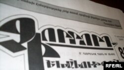 Armenia -- A copy of "Chorrord Ishkhanutiun" daily.