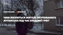 Як лікуються жителі окупованого Луганська під час епідемії ГРВІ? | Опитування (відео)