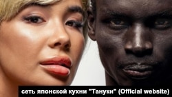 Реклама сети "Тануки"