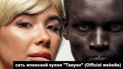 Реклама сети "Тануки", ставшая поводом для кампании "Мужского государства"