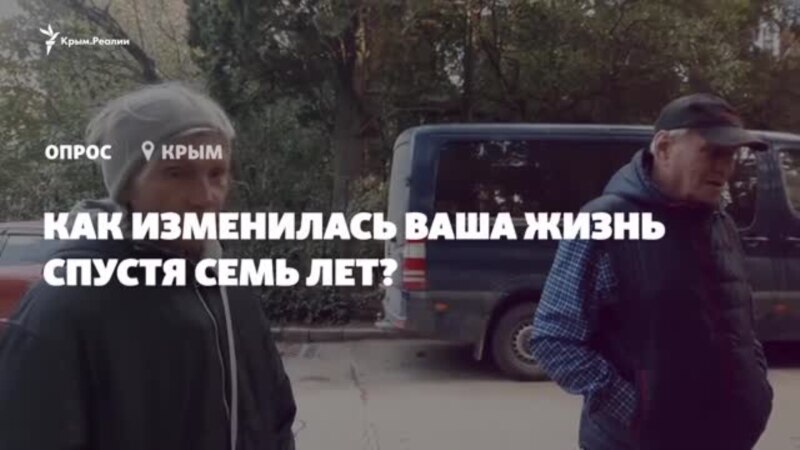 Как изменилась жизнь в Крыму за семь лет аннексии? Видео Владислава Есипенко, снятое до задержания (видео)