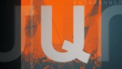 Աշխարհն այսօր 30.06.2025