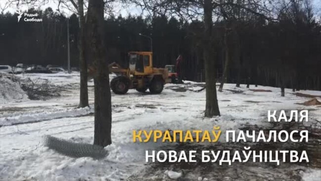 Актывісты заклікаюць выступіць у абарону Курапатаў