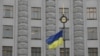 Flamuri i ukrainës pranë ndërtesës së Qeverisë në Kiev. 