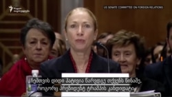კელი დეგნანი: ჩვენი მიზანია გავზარდოთ საქართველოს უნარი, დაიცვას საკუთარი საზღვრები
