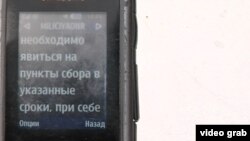 Жителі непідконтрольної Києву частини Донеччини отримують СМС-повідомлення з вимогою з'явитися до «військкомату»