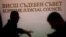 Промените в Закона за съдебната власт са публикувани в Държавен вестник днес