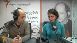 უსინათლოთა მსოფლიო დღე და "ცარიელი სივრცე"