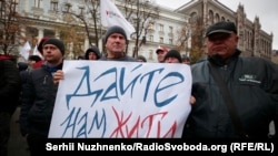 Під час акції проти підвищення цін на газ, Київ, 24 жовтня 2018 року