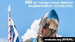 Плякат да фэсту «Рыцары неба», крыніца — minsknews.by