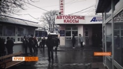 Чому в Криму страшно жити? – відео