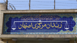 گزارش‌ها از گسترش مننژیت و مرگ یک زندانی در زندان دستگرد اصفهان