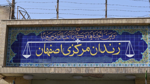 گزارش‌ها از گسترش مننژیت و مرگ یک زندانی در زندان دستگرد اصفهان
